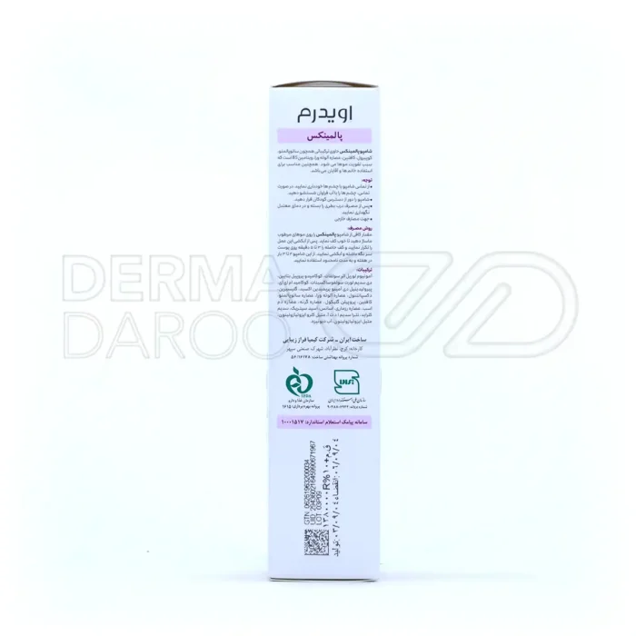 شامپو ضد ریزش مو پالمینکس اویدرم 250 میلی لیتر