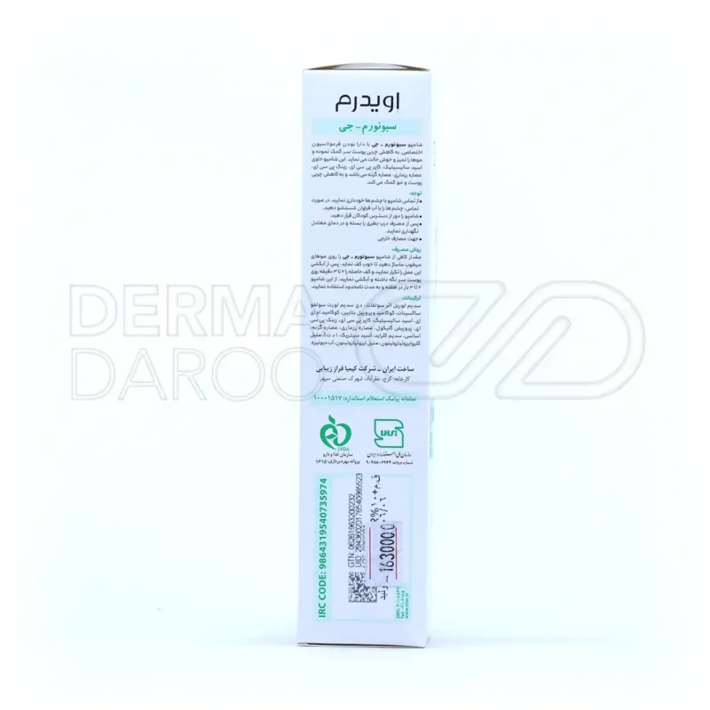 شامپو متعادل کننده چربی سبونورم جی اویدرم 250 میلی لیتر