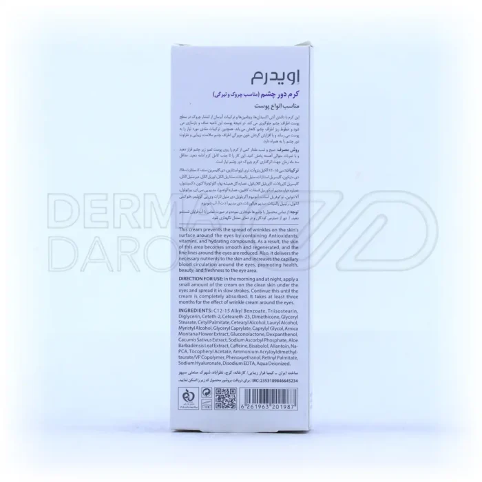 کرم ضد چروک دور چشم اویدرم 15 میلی لیتر