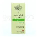 شامپو کل تار یک درصد درمین گیلارانکو 150 میلی لیتر