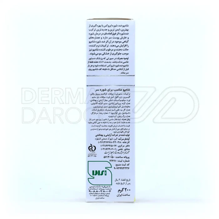 شامپو اکتوپیروکس ایروکس 200 گرم