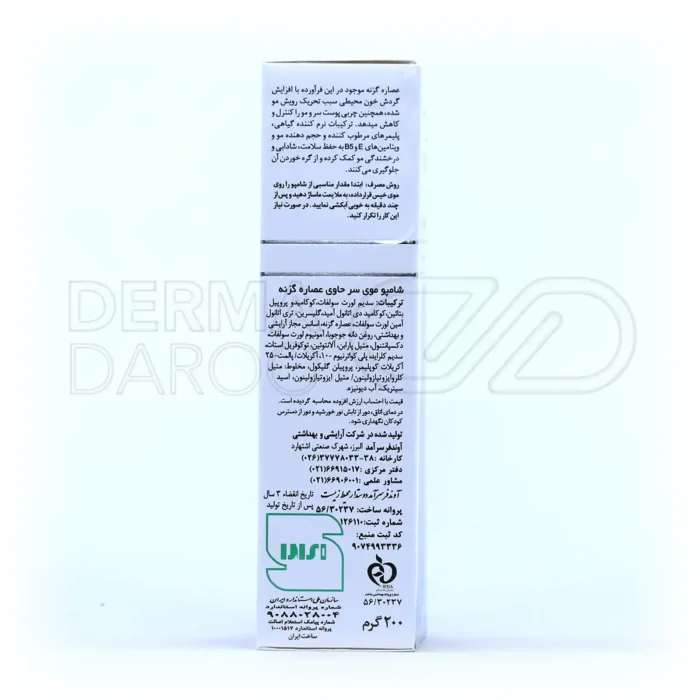 شامپو گزنه ایروکس مناسب موهای چرب و معمولی ۲۰۰ گرم