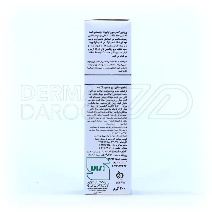 شامپو پروتئین جوانه گندم ایروکس مناسب موهای چرب و نازک ۲۰۰ گرم