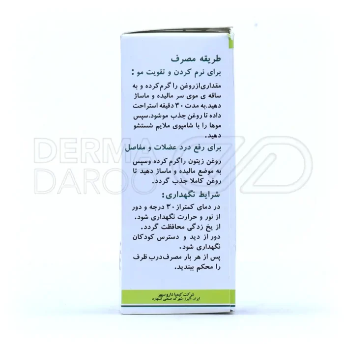 روغن زیتون موضعی کیمیا دارو سپهر 60 میلی لیتر