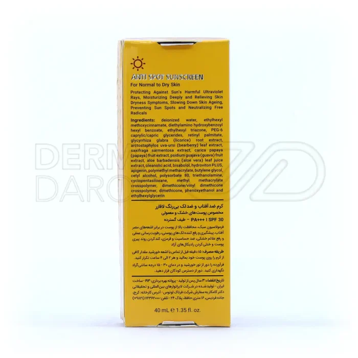 کرم ضد آفتاب SPF30 پوست خشک و معمولی لافارر ضدلک و بدون رنگ 40 میلی لیتر