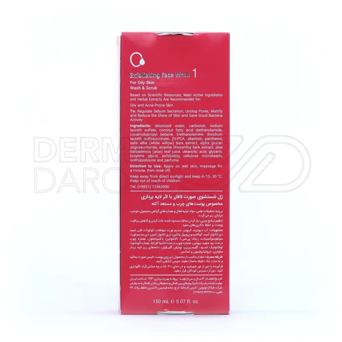 ژل شستشوی صورت لافارر شماره ۱ مخصوص پوست های چرب و مستعد آکنه ۱۵۰ میلی لیتر