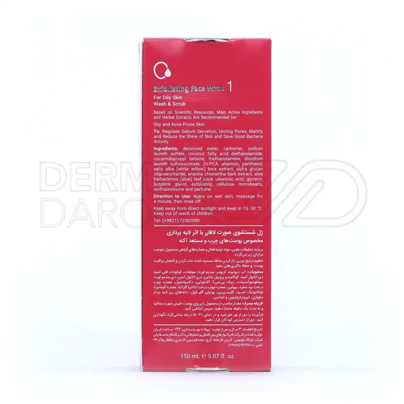 ژل شستشوی صورت لافارر شماره ۱ مخصوص پوست های چرب و مستعد آکنه ۱۵۰ میلی لیتر