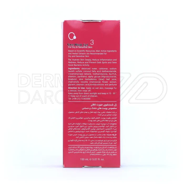 ژل شستشوی صورت لافارر شماره ۳ مخصوص پوست های خشک و حساس ۱۵۰ میلی لیتر