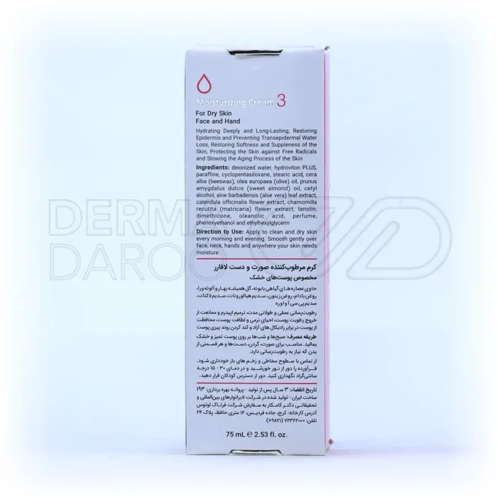 کرم مرطوب کننده پوست خشک لافارر مناسب صورت و دست 75 میلی لیتر