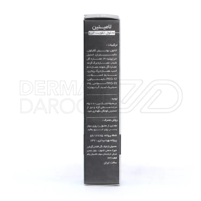 محلول تقویت ابرو لامینین - تصویر 5