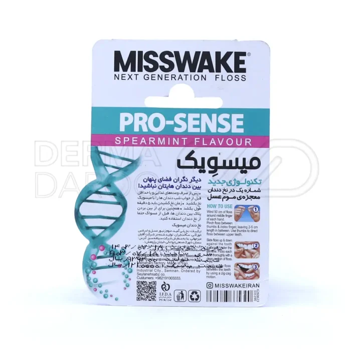 نخ دندان ضد حساسیت مدل پرو سنس میسویک 50 متر
