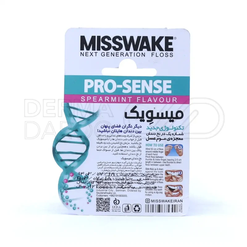 نخ دندان ضد حساسیت مدل پرو سنس میسویک 50 متر