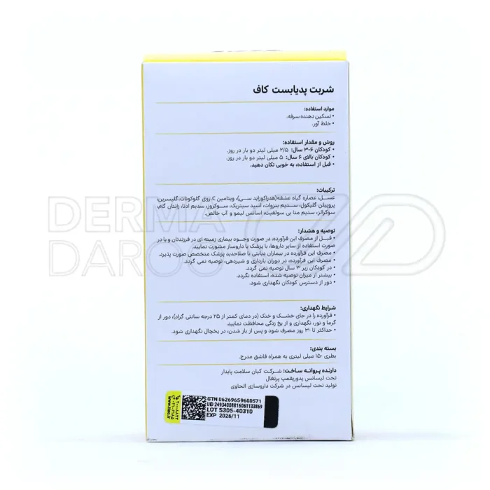 شربت کاف پدیابست 150 میلی لیتر
