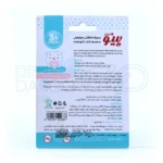 مسواک سیلیکونی کودک پینو بیبی