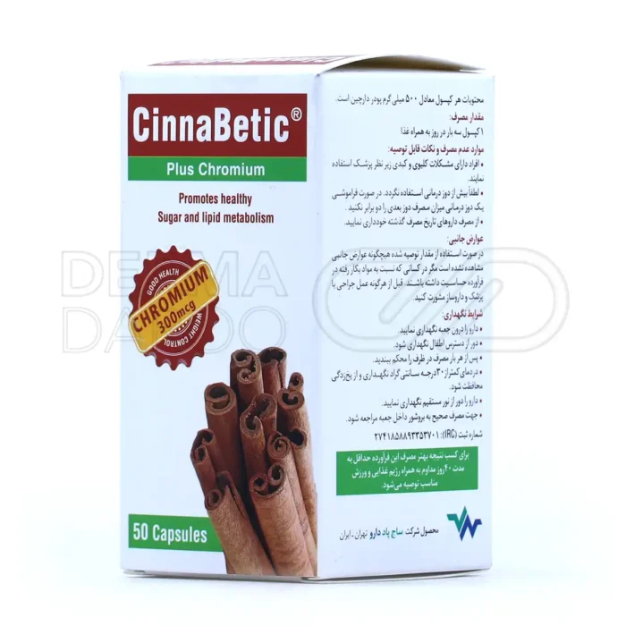 کپسول سینابتیک با کرومیوم ساج پاد دارو 50 عددی