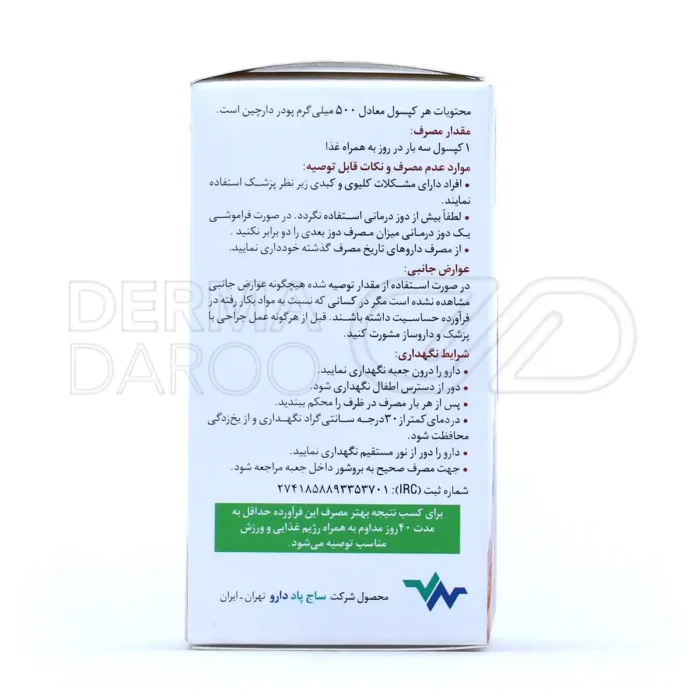 کپسول سینابتیک با کرومیوم ساج پاد دارو 50 عددی