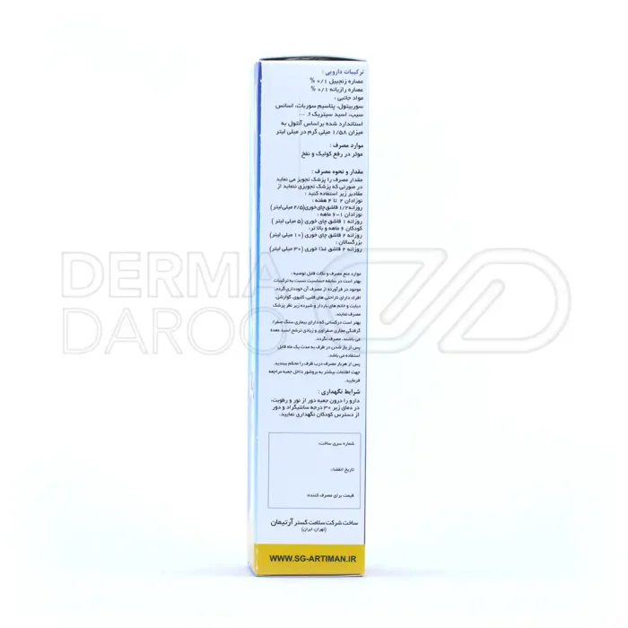 شربت سگا نوز سلامت گستر آرتیمان 200 میلی