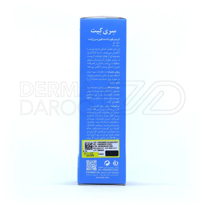 کرم مرطوب کننده قوی سری کیت 100 میلی لیتر