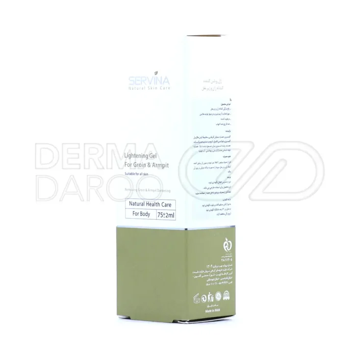 ژل روشن کننده پوست بدن سروینا ۷۵ میلی لیتر