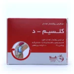 قرص کلسیم و ویتامین D3 شفا 50 عدد