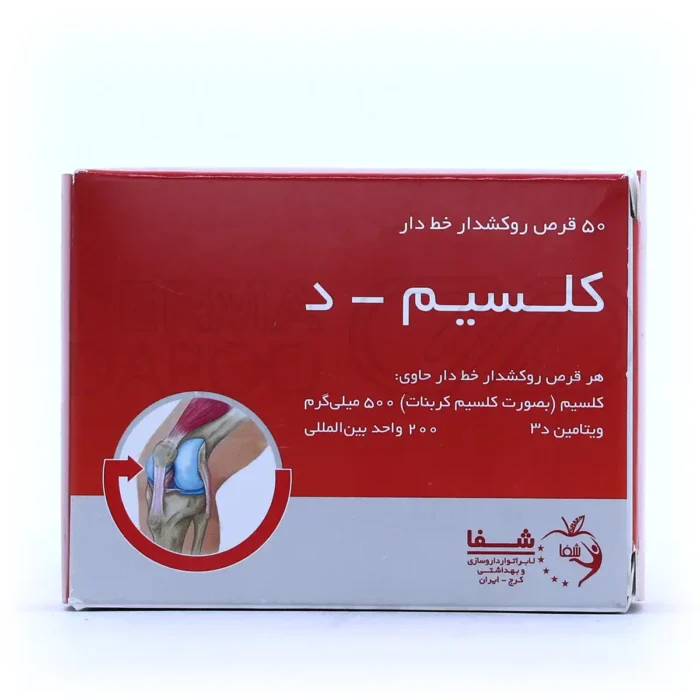 قرص کلسیم و ویتامین D3 شفا 50 عدد