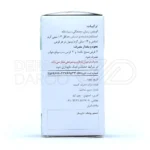 دوای بلغم سینا فرآور 60 عدد