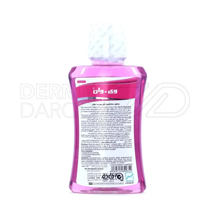 دهانشویه رفع بوی بد دهان هالیتا وی وان 330 میلی لیتر - تصویر 2