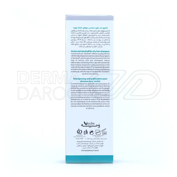 شامپو ضد شوره مناسب موی خشک وچه 250 میلی لیتر