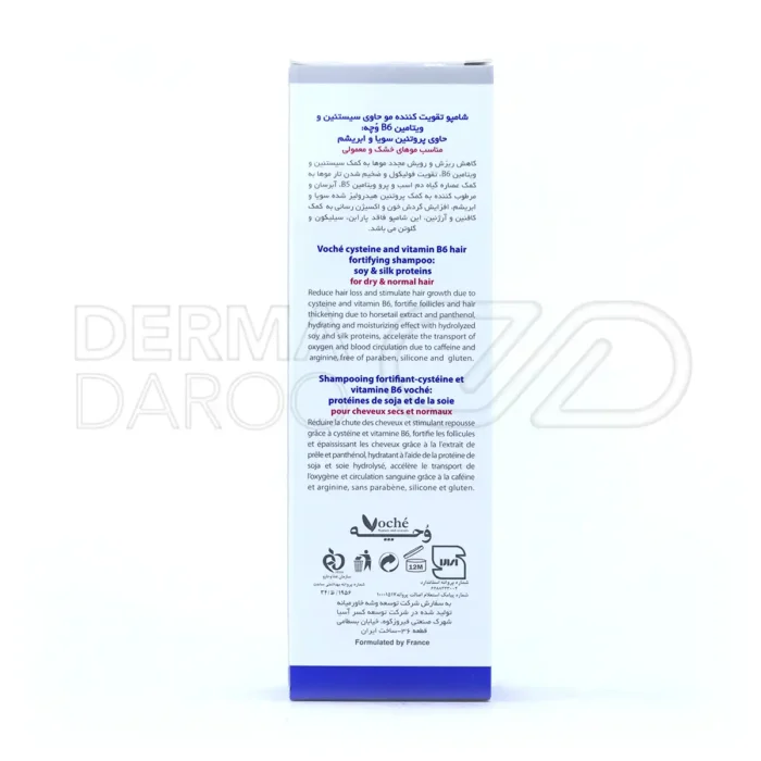 شامپو تقویت کننده مو حاوی سیستین و ویتامین B6 وچه مناسب موهای خشک و معمولی 250 میلی لیتر - تصویر 6