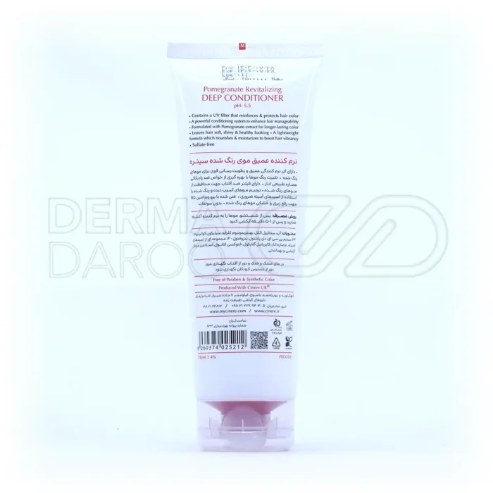 نرم کننده عمیق موی رنگ شده سینره ۲۵۰ میلی لیتر