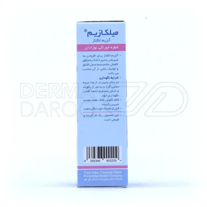 قطره میلکازیم فرابیوتیک 15 میلی لیتر