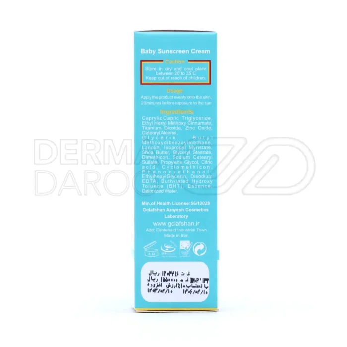کرم ضد آفتاب کودک مدیسان SPF40 مناسب پوست حساس 50 میلی لیتر