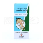 شربت گرایپ میکسچر مینو ۱۲۰ میلی لیتر