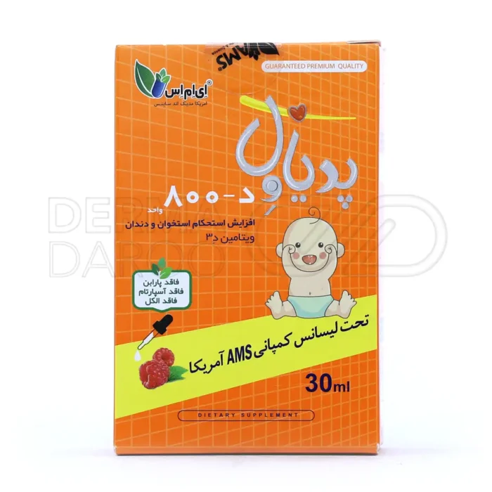 مکمل ویتامین D3 فاقد گلوتن و لاکتوز، مناسب برای بهبود عملکرد سیستم ایمنی و جذب کلسیم در بدن