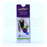 لوسیون موضعی دایمتیکون 4% داینولایس 100 میلی لیتر - تصویر 6