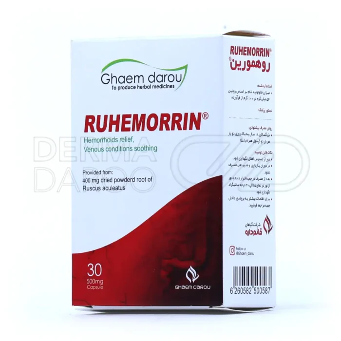 کپسول روهمورین قائم دارو بدون مواد شیمیایی، فیستول بواسیری را از بین برده و التهاب مقعد را کاهش می‌دهد