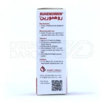 کپسول گیاهی روهمورین 500 میلی‌گرمی، شقاق مقعد را بهبود بخشیده و زخم‌های ناشی از بواسیر را ترمیم می‌کند