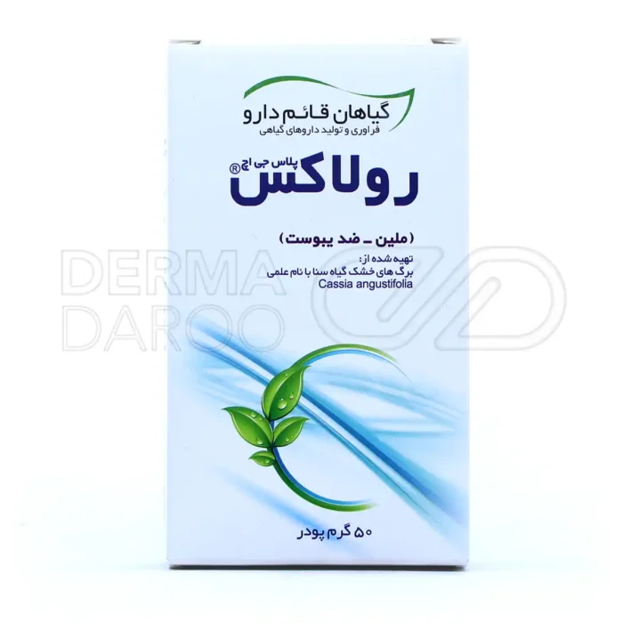 پودر رولاکس قائم دارو با برگ سنا، یبوست را برطرف کرده و تنبلی روده را با اثر ملین طبیعی درمان می‌کند