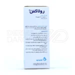 پودر ملین رولاکس با برگ سنا، یبوست را برطرف کرده و با خاصیت ضد اسپاسم، راحتی گوارش را افزایش می‌دهد