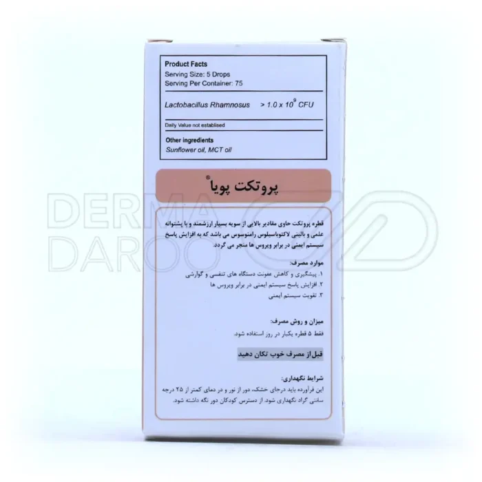 قطره پروتکت پویا با لاکتوباسیلوس رامنوسوس، سیستم ایمنی کودکان را تقویت کرده و عفونت‌های تنفسی را کاهش می‌دهد