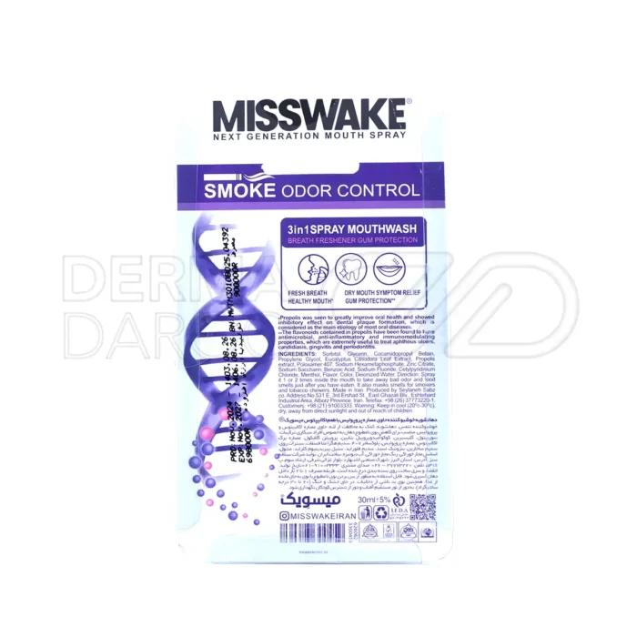 دهانشویه میسویک با عصاره پروپولیس، بوی بد دهان ناشی از دخانیات و غذا را رفع کرده و دهان را خنک می‌کند