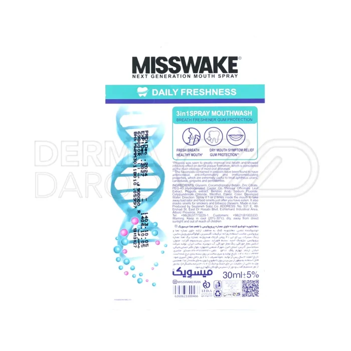 دهانشویه میسویک با عصاره نعنا، بوی بد دهان ناشی از دخانیات را رفع کرده و دهان را خنک می‌کند