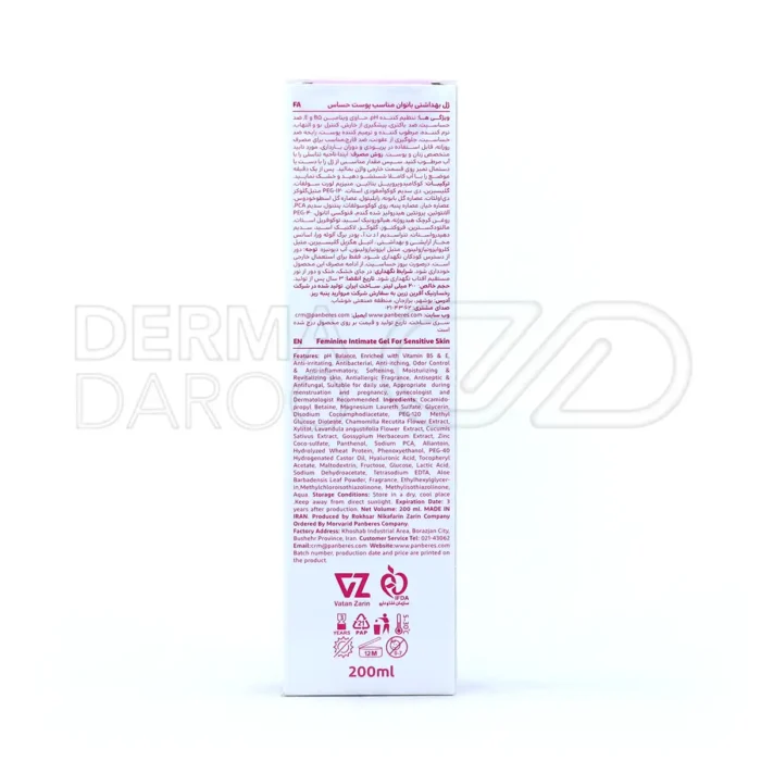ژل روزانه بانوان پنبه ریز، با عصاره اسطوخودوس و ویتامین E، تسکین‌دهنده التهاب، تنظیم pH ناحیه تناسلی
