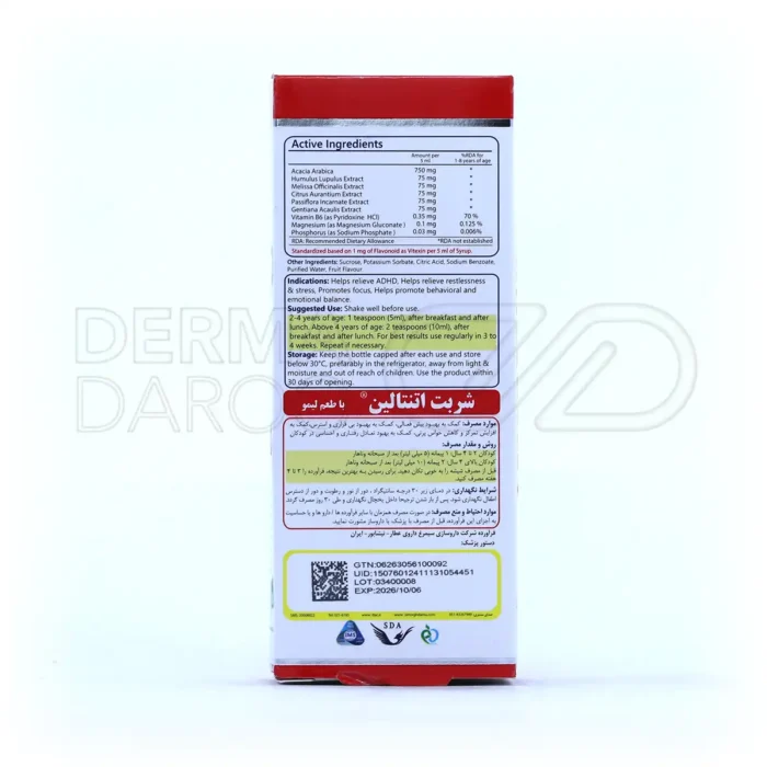 شربت اتنتالین سیمرغ دارو عطار 120 میلی لیتر - تصویر 6