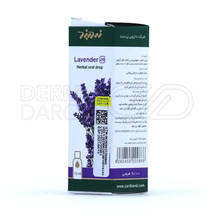 قطره زردبند با روغن خالص اسطوخودوس، اضطراب را تسکین داده و سلامت گوارشی و آرامش را تقویت می‌کند