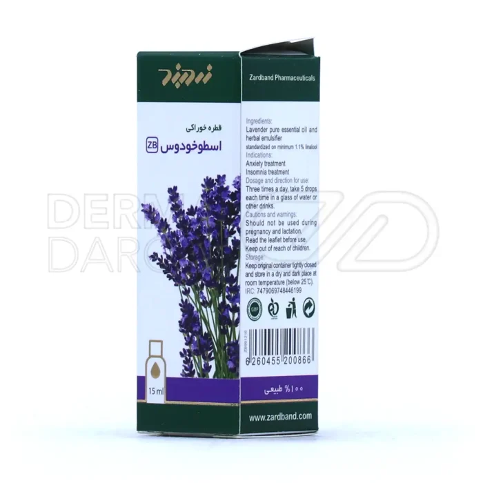 قطره خوراکی زردبند با روغن اسطوخودوس، دردهای قاعدگی را تسکین داده و مشکلات گوارشی را بهبود می‌بخشد