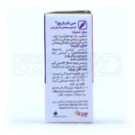 لوسیون باریج اسانس با اسانس کرفس، آرام بخش و ضد التهاب، بهبود گرفتگی عضلانی و درد تاندونی