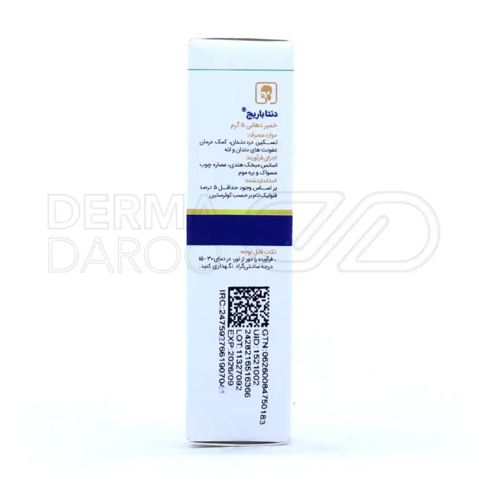 ژل دنتا باریج حاوی اسانس میخک هندی و کوئرستین، ضد عفونت لثه، تسکین دهنده درد دندان