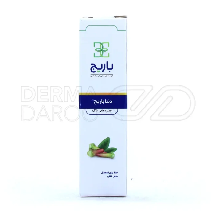 ژل دهانی باریج با عصاره چوب مسواک و فلاونوئیدها، کاهش درد و عفونت دندان، مناسب استفاده موضعی