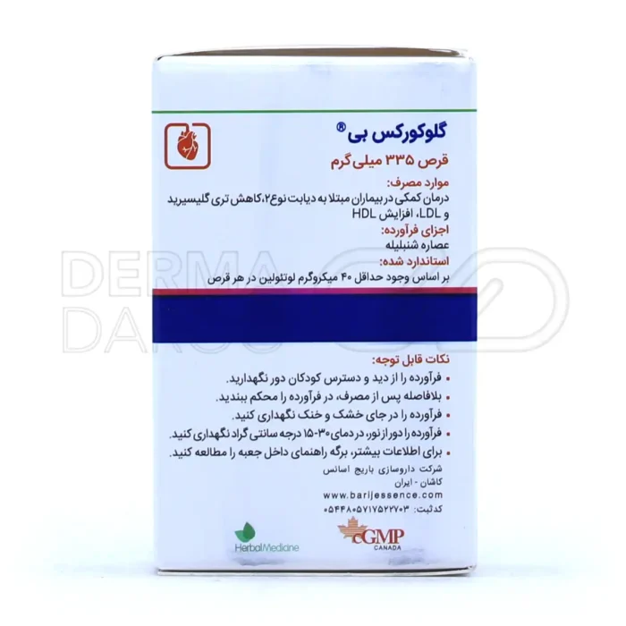 قرص گلوکورکس-بی باریج، بهبود کنترل گلایسمیک، کاهش مقاومت به انسولین، درمان کمکی دیابت نوع 2